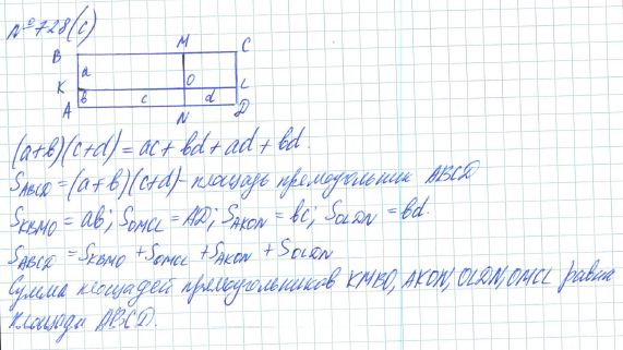 Ответ к задаче № 728 (с) - Рабочая тетрадь Макарычев Ю.Н., Миндюк Н.Г., Нешков К.И., гдз по алгебре 7 класс